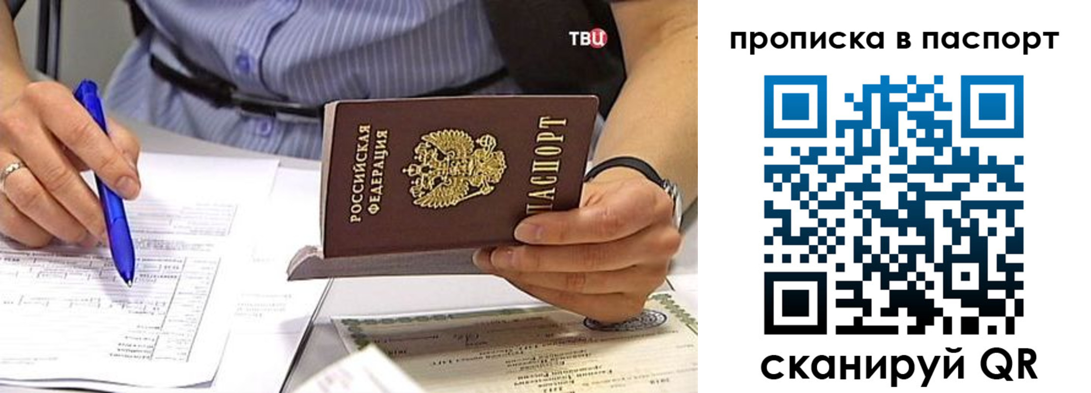 прописка иностранных граждан в Челябинской области