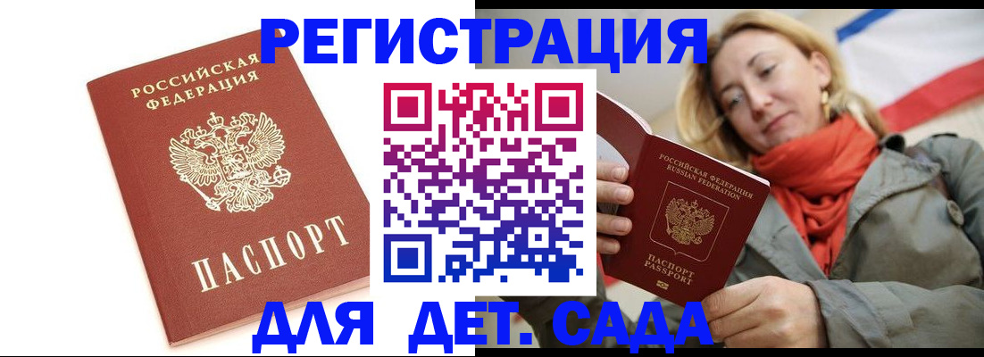 временная регистрация 2025 в Челябинской области