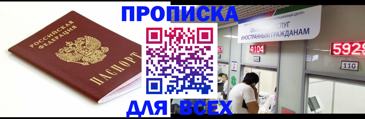 временная регистрация в Челябинской области