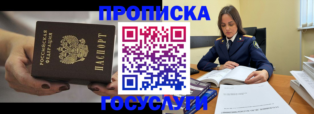 временная регистрация гарантия в Челябинской области