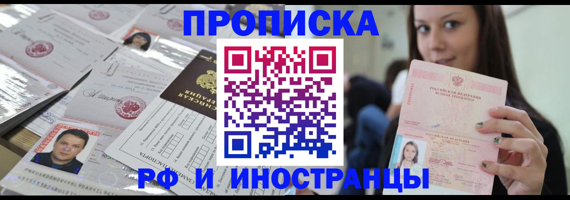 временная регистрация гарантия в Челябинской области