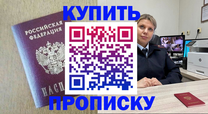 временная регистрация для школы в Челябинской области